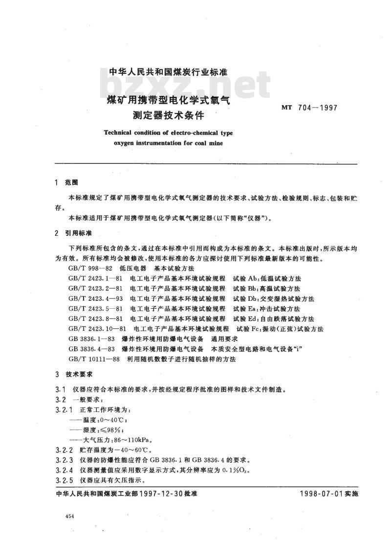 MT 704-1997 煤矿用携带型电化学式氧气测定器技术条件