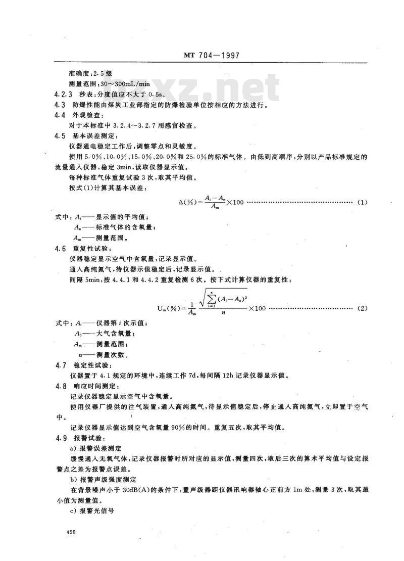 MT 704-1997 煤矿用携带型电化学式氧气测定器技术条件