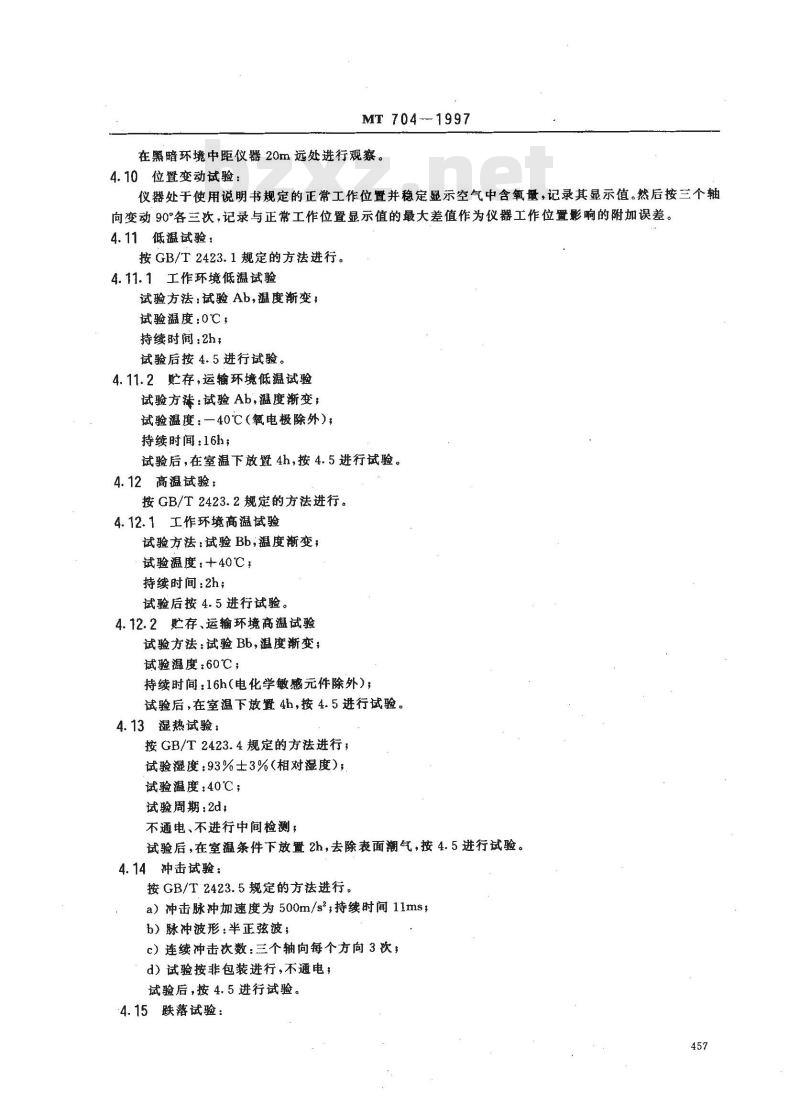 MT 704-1997 煤矿用携带型电化学式氧气测定器技术条件