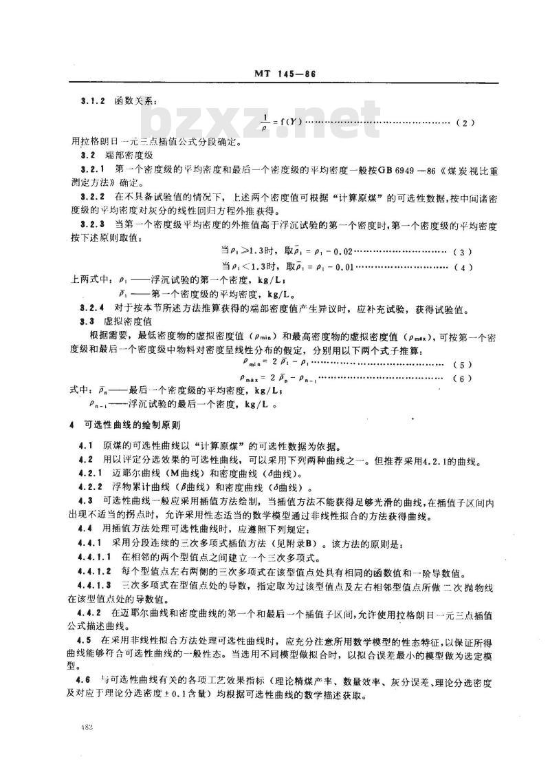 MT 145-1986 评定选煤厂重选设备工艺效果的计算机算法