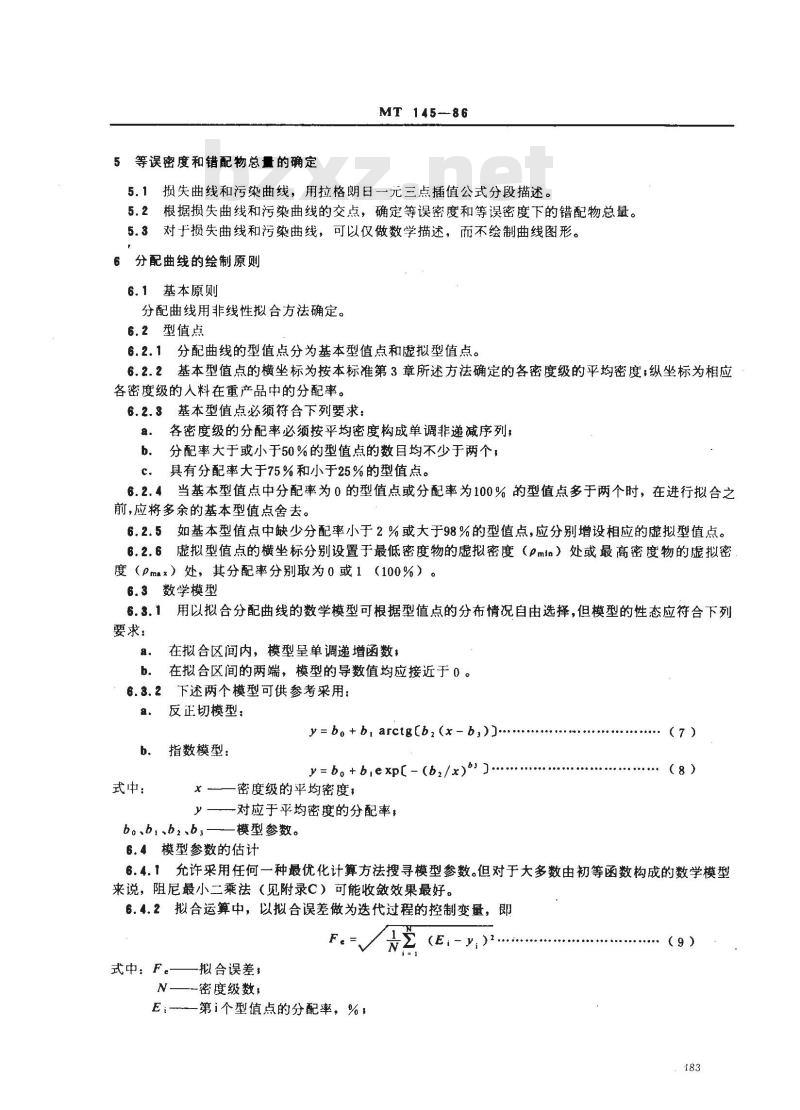 MT 145-1986 评定选煤厂重选设备工艺效果的计算机算法