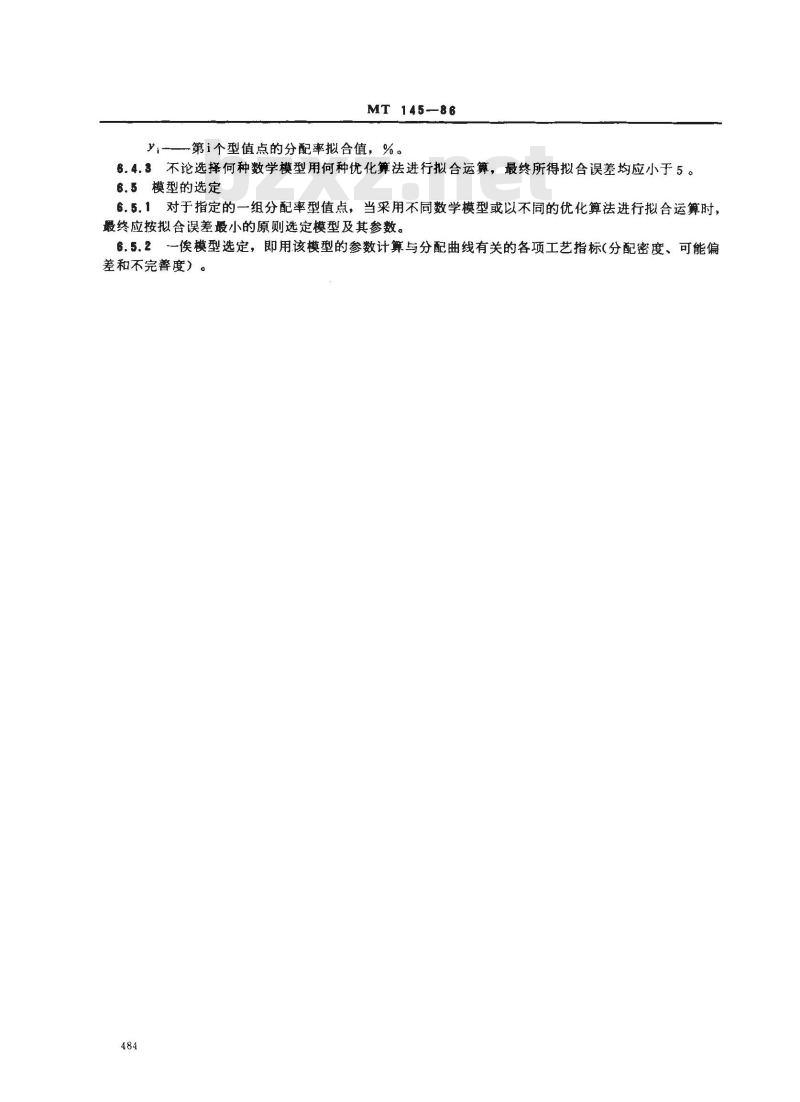 MT 145-1986 评定选煤厂重选设备工艺效果的计算机算法