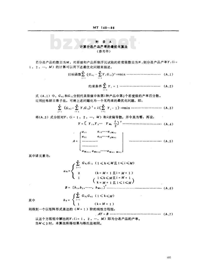 MT 145-1986 评定选煤厂重选设备工艺效果的计算机算法