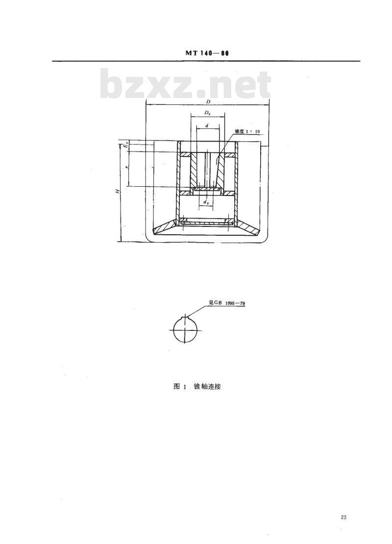 MT 140-1986 采煤机滚筒基本参数及连接方式