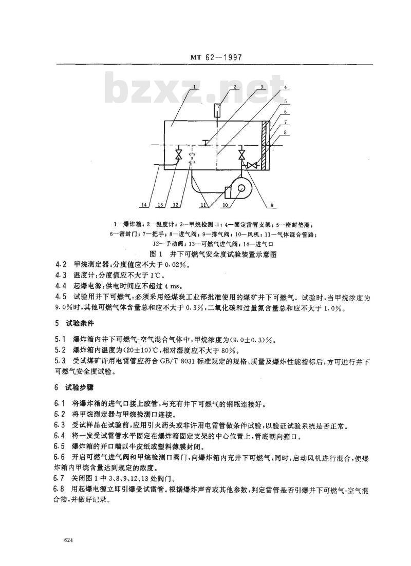 MT 62-1997 煤矿许用电雷管井下可燃气安全度试验方法和判定规则
