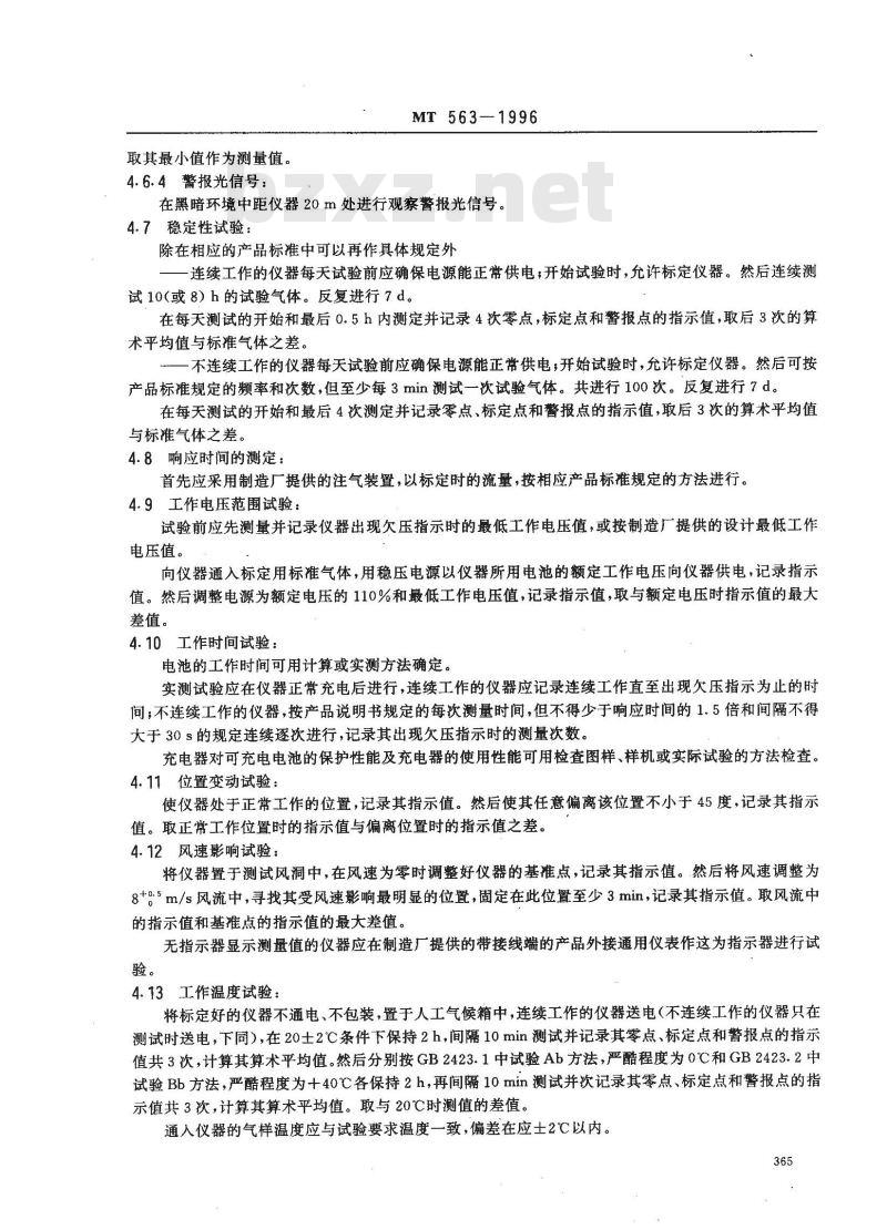 MT 563-1996 煤矿用携带型气体测定仪器通用技术条件