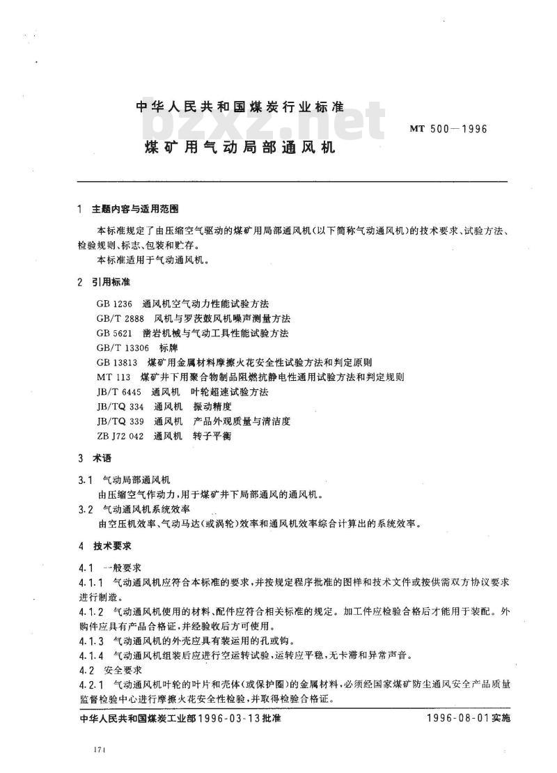 MT 500-1996 煤矿用气动局部通风机