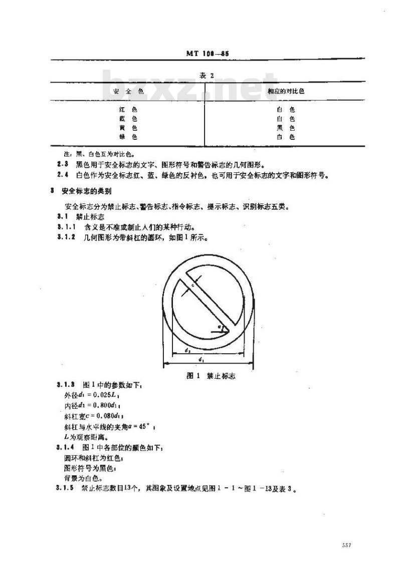 MT 108-1985 煤矿井下安全标志