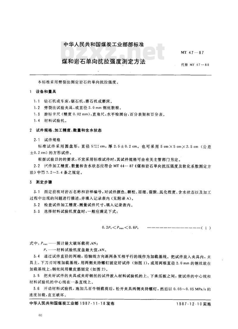 MT 47-1987 煤和岩石单向抗拉强度测定方法