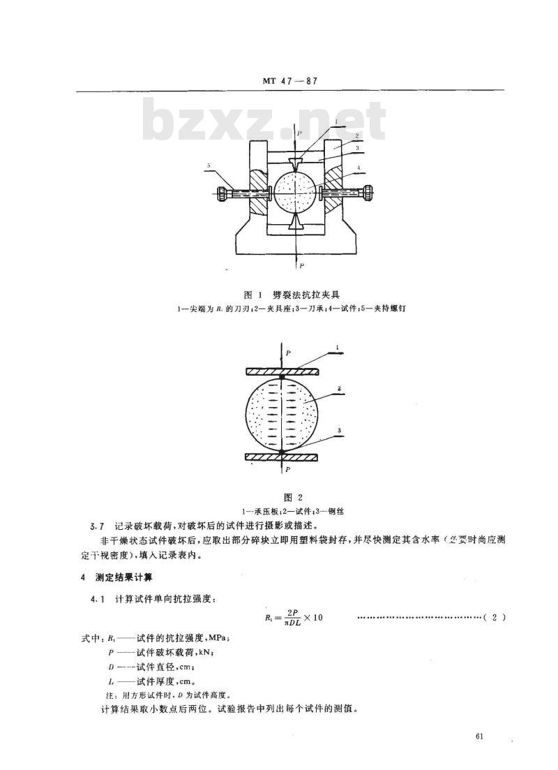 MT 47-1987 煤和岩石单向抗拉强度测定方法
