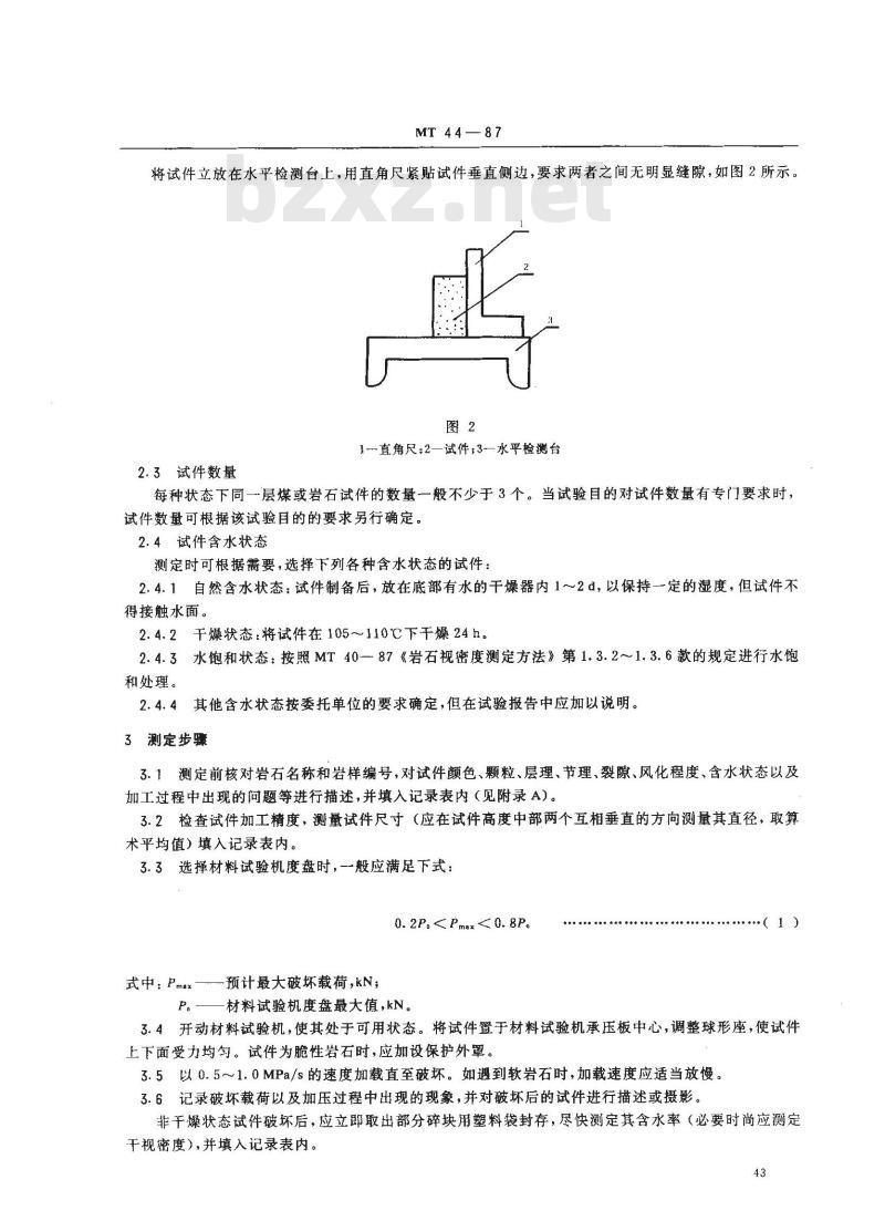 MT 44-1987 煤和岩石单向抗压强度及软化系数测定方法