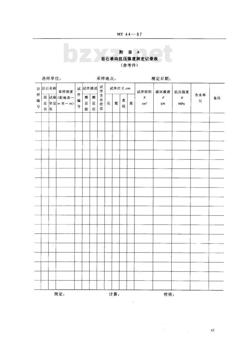 MT 44-1987 煤和岩石单向抗压强度及软化系数测定方法