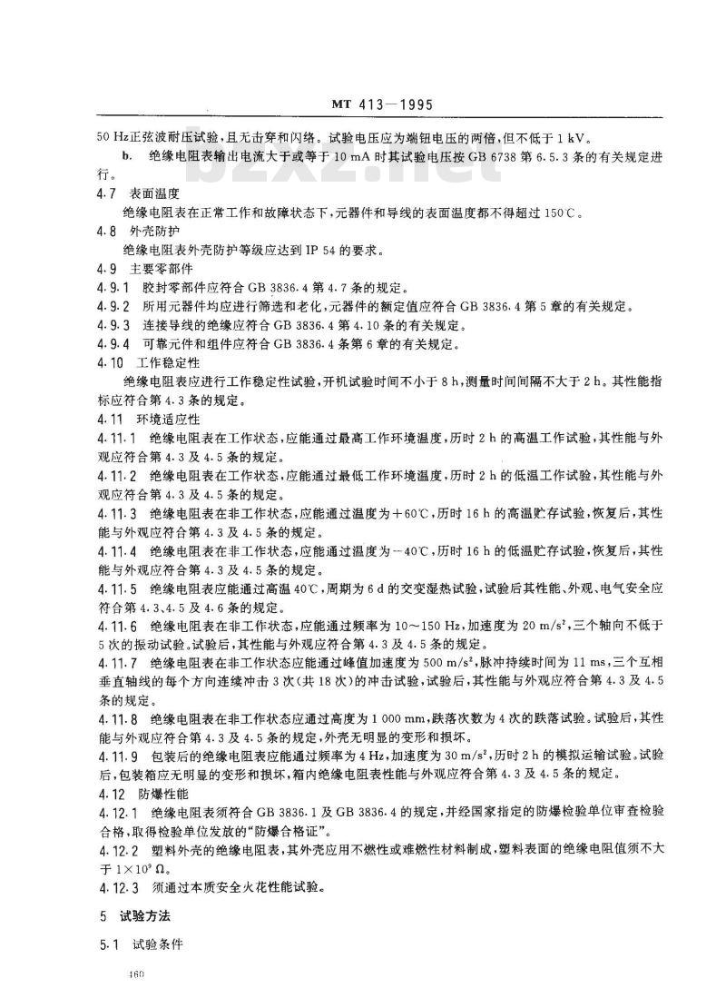 MT 413-1995 矿用本质安全型数字式绝缘电阻表通用技术条件