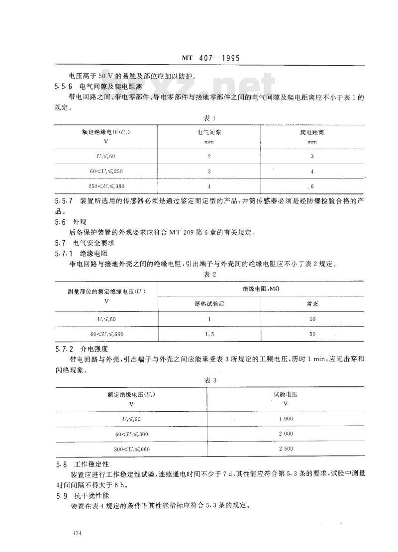 MT 407-1995 煤矿地面立井提升机综合后备保护装置通用技术条件