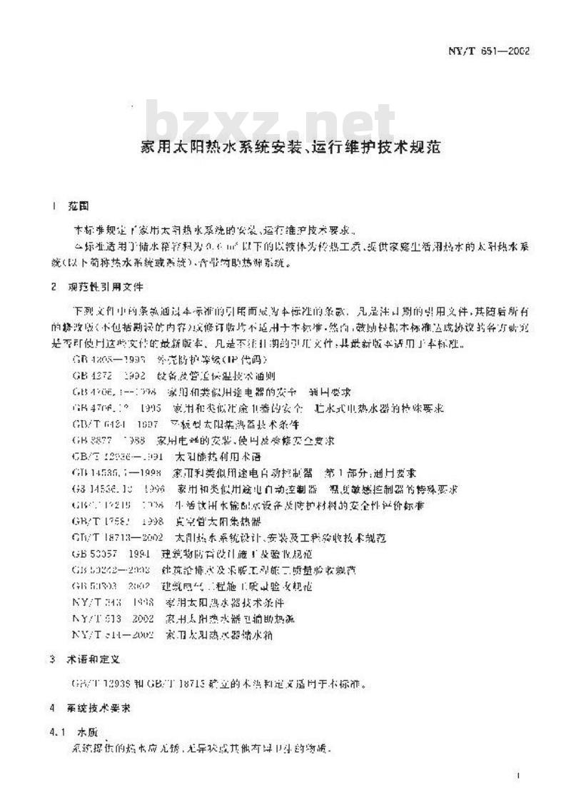NY/T 651-2002 家用太阳热水系统安装、运行维护技术规范