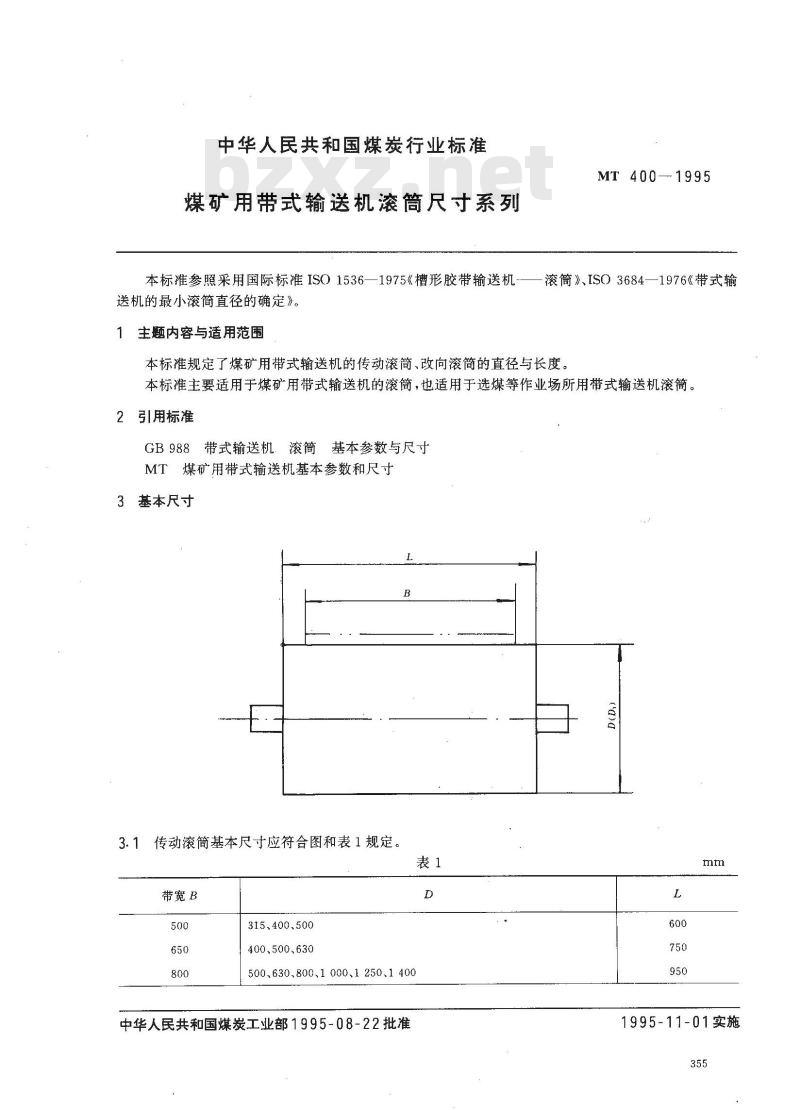 MT 400-1995 煤矿用带式输送机滚筒尺寸系列