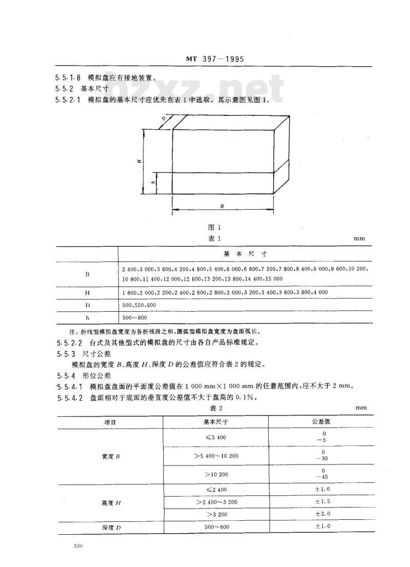 MT 397-1995 煤矿模拟盘通用技术条件