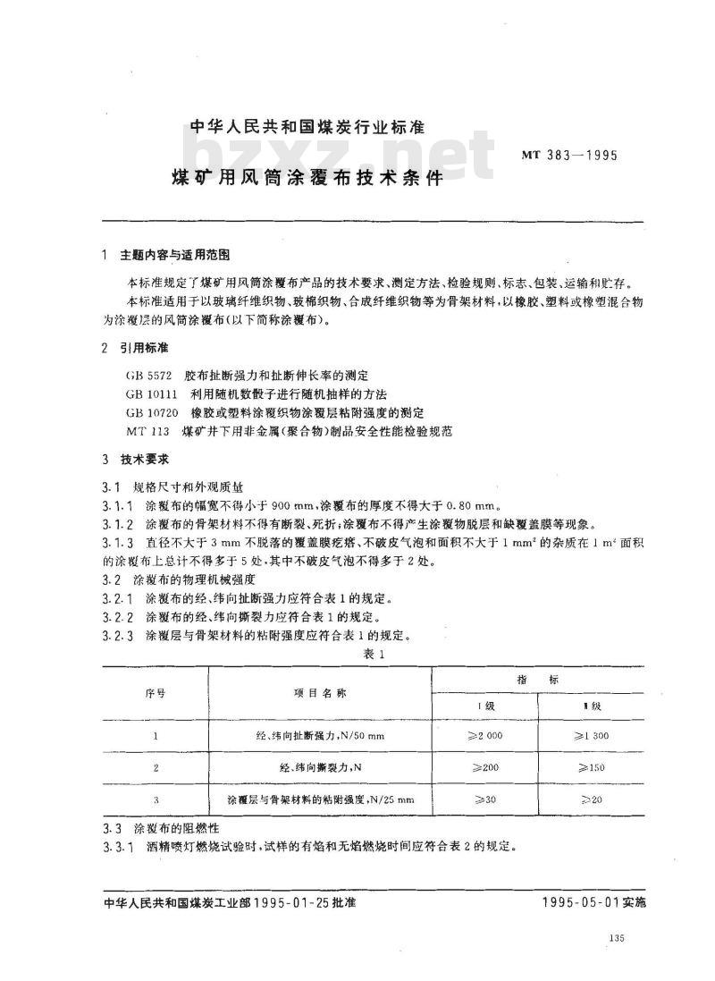 MT 383-1995 煤矿用风筒涂覆布技术条件