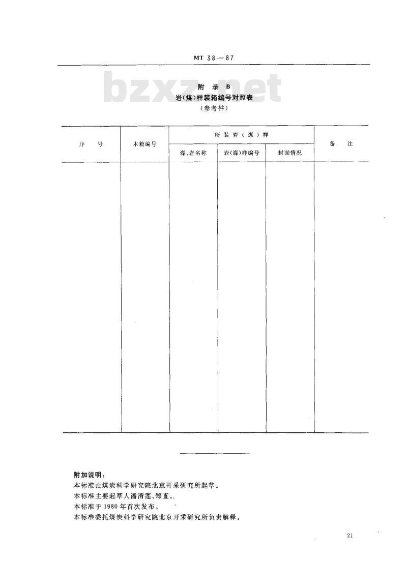 MT 38-1987 煤和岩石物理力学性质测定的采样一般规定