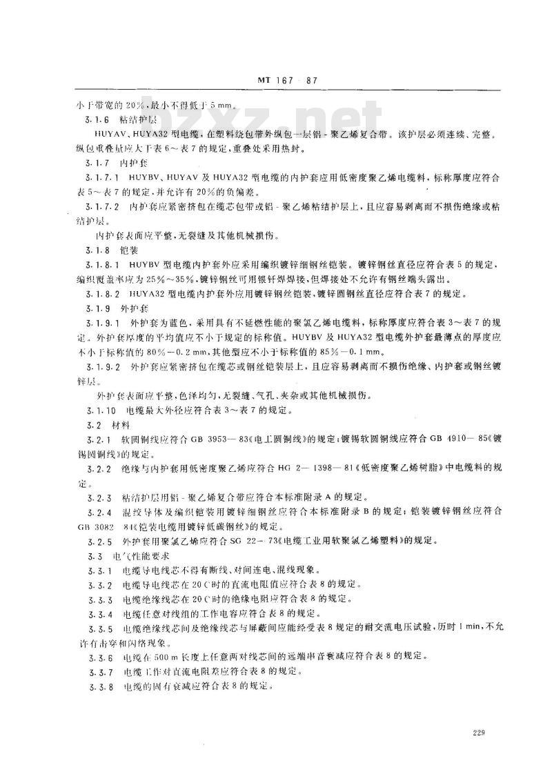 MT 167-1987 矿用聚乙烯绝缘氯乙烯护套通信电缆