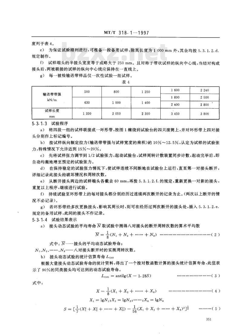 MT 318.1-1997 煤矿用输送带机械接头 技术条件
