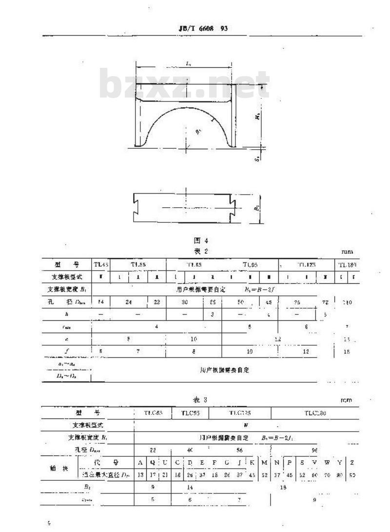 JB/T 6608-1993 拖链