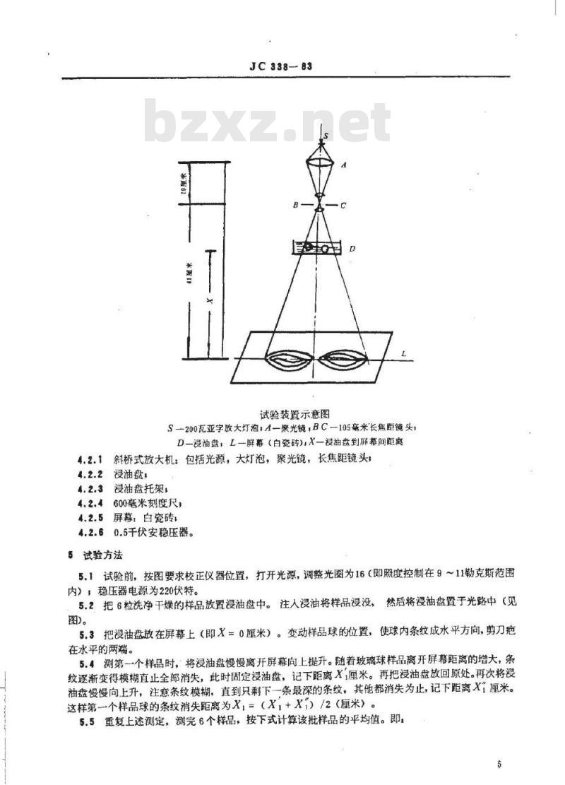 JC 338-1983 玻璃球均匀性试验方法--油浸投影法