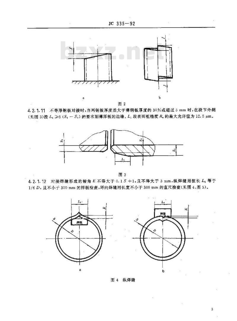 JC 335-1992 水泥工业用回转烘干机
