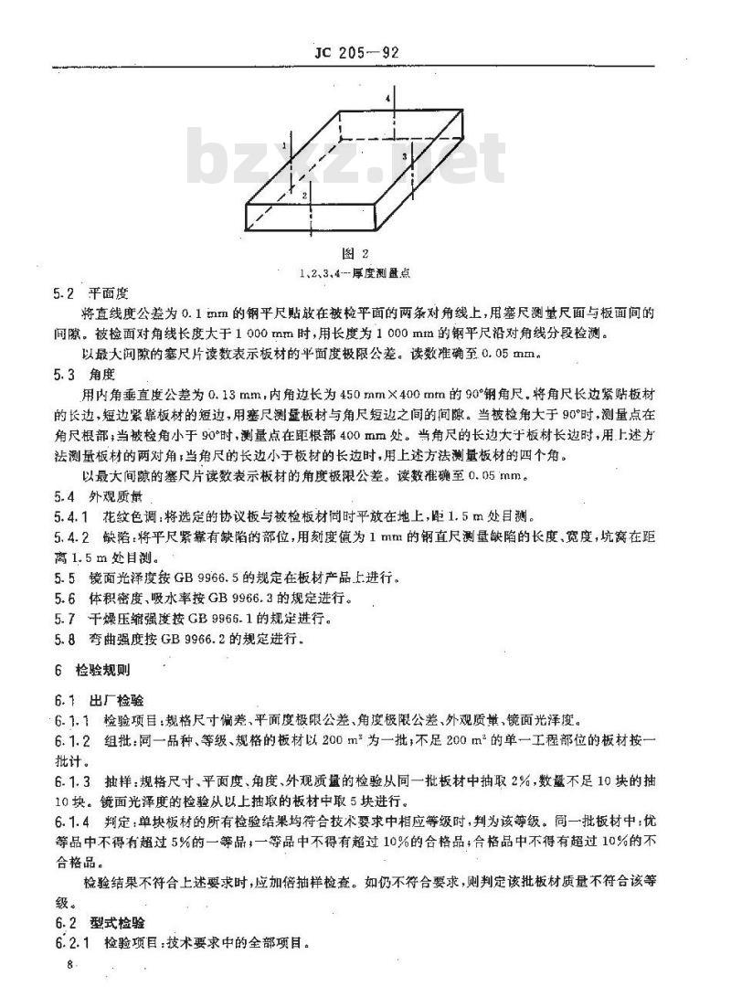 JC 205-1992 天然花岗石建筑板材
