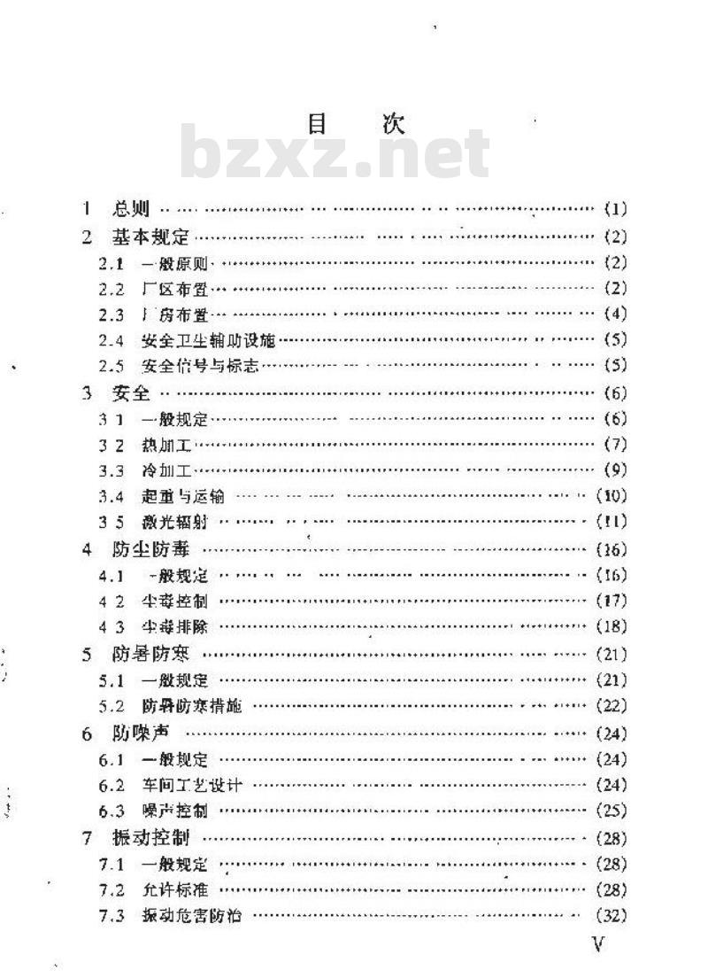 JBJ 18-2000 机械工业职业安全卫生设计规范