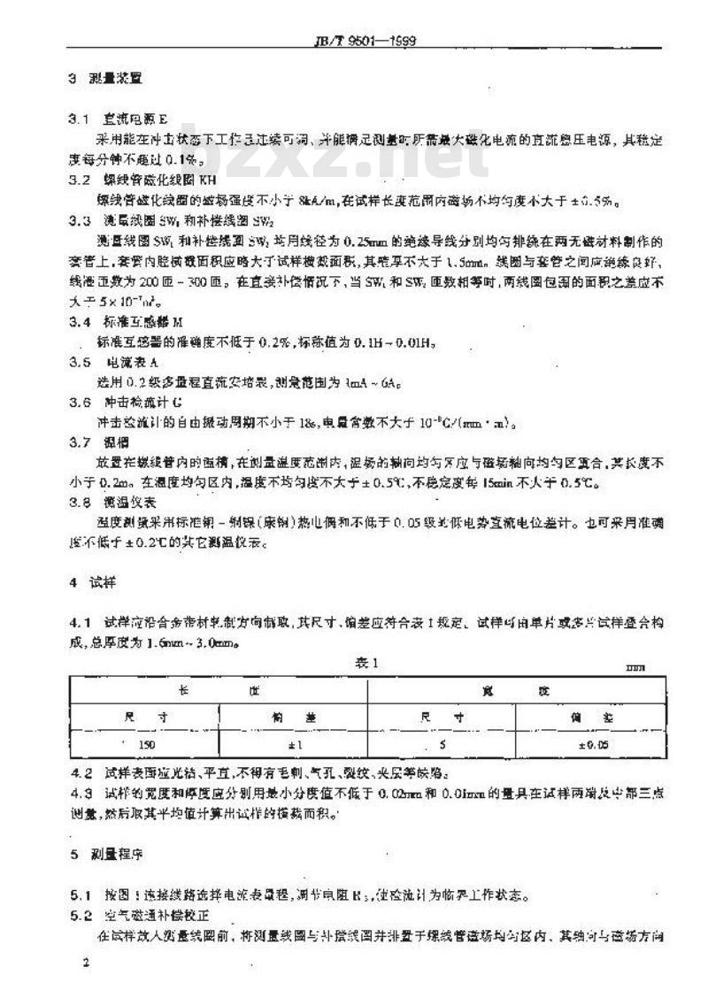 JB/T 9501-1999 温度磁补偿合金直流磁性测量方法