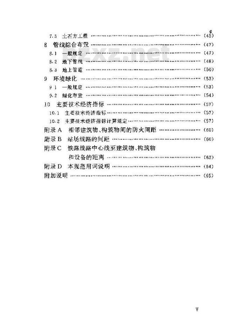 JBJ 9-1996 机械工厂总平面及运输设计规范