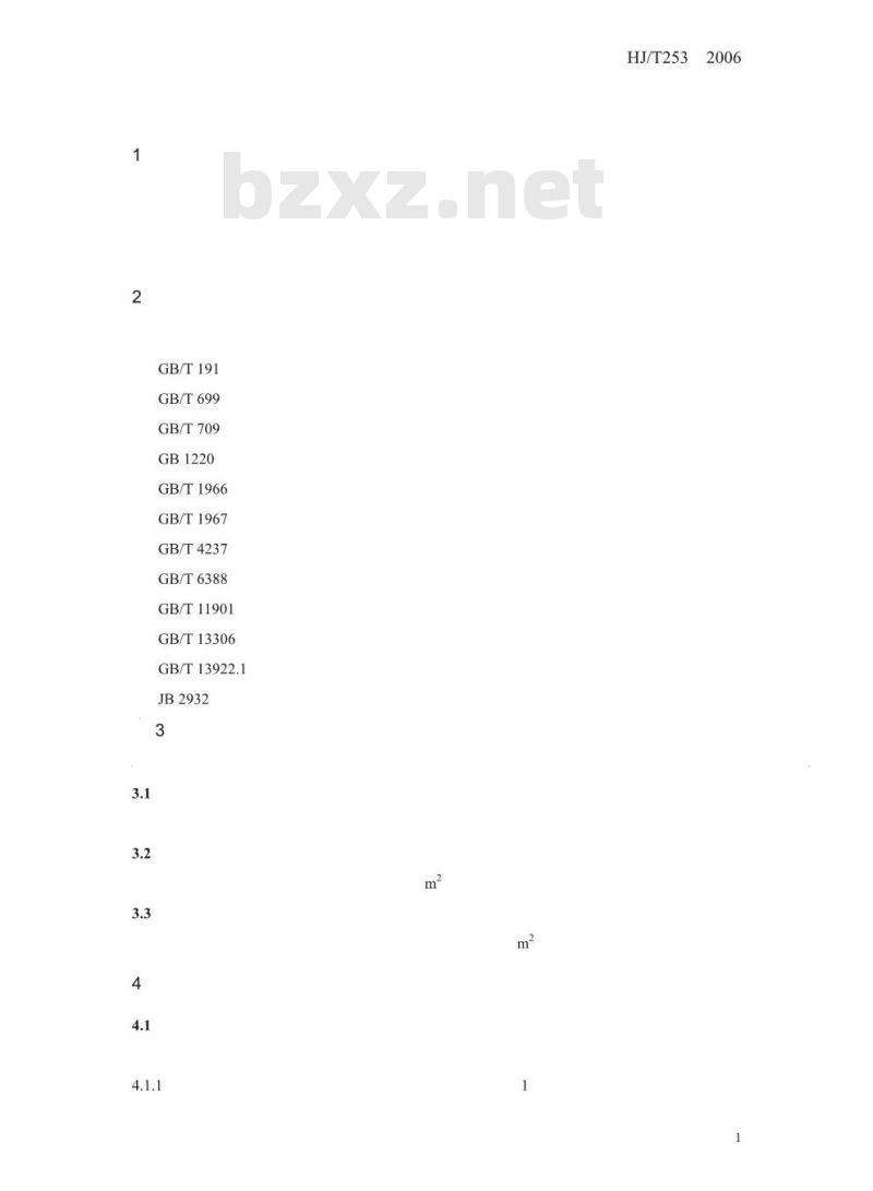 HJ/T 253-2006 环境保护产品技术要求 微孔过滤装置