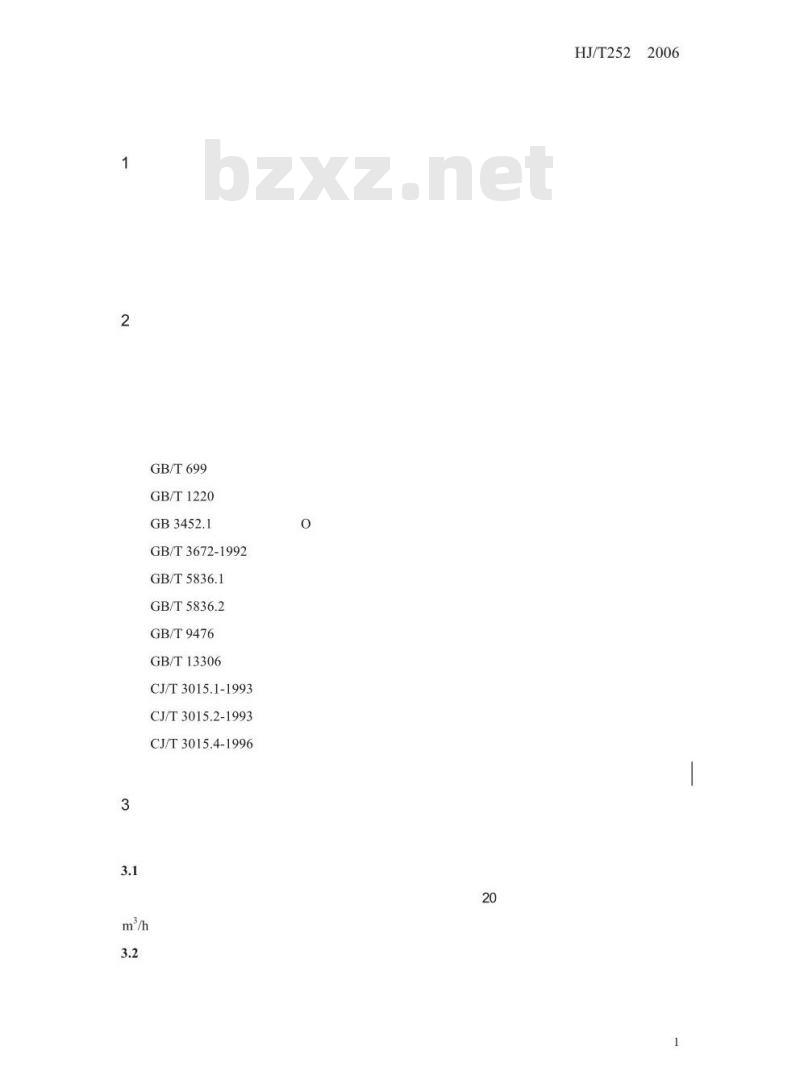 HJ/T 252-2006 环境保护产品技术要求 中、微孔曝气器