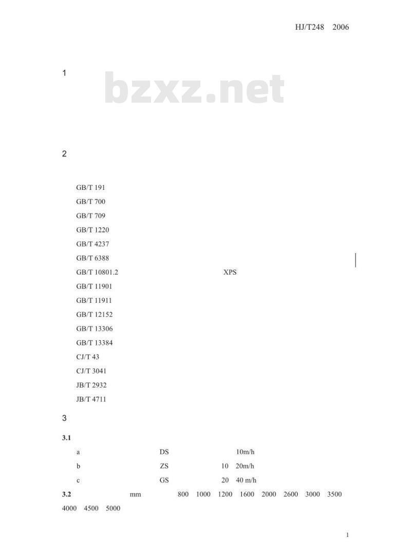 HJ/T 248-2006 环境保护产品技术要求 多层滤料过滤器