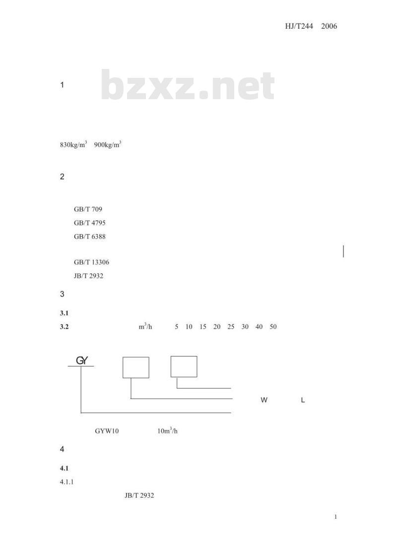 HJ/T 244-2006 环境保护产品技术要求 斜管(板)隔油装置