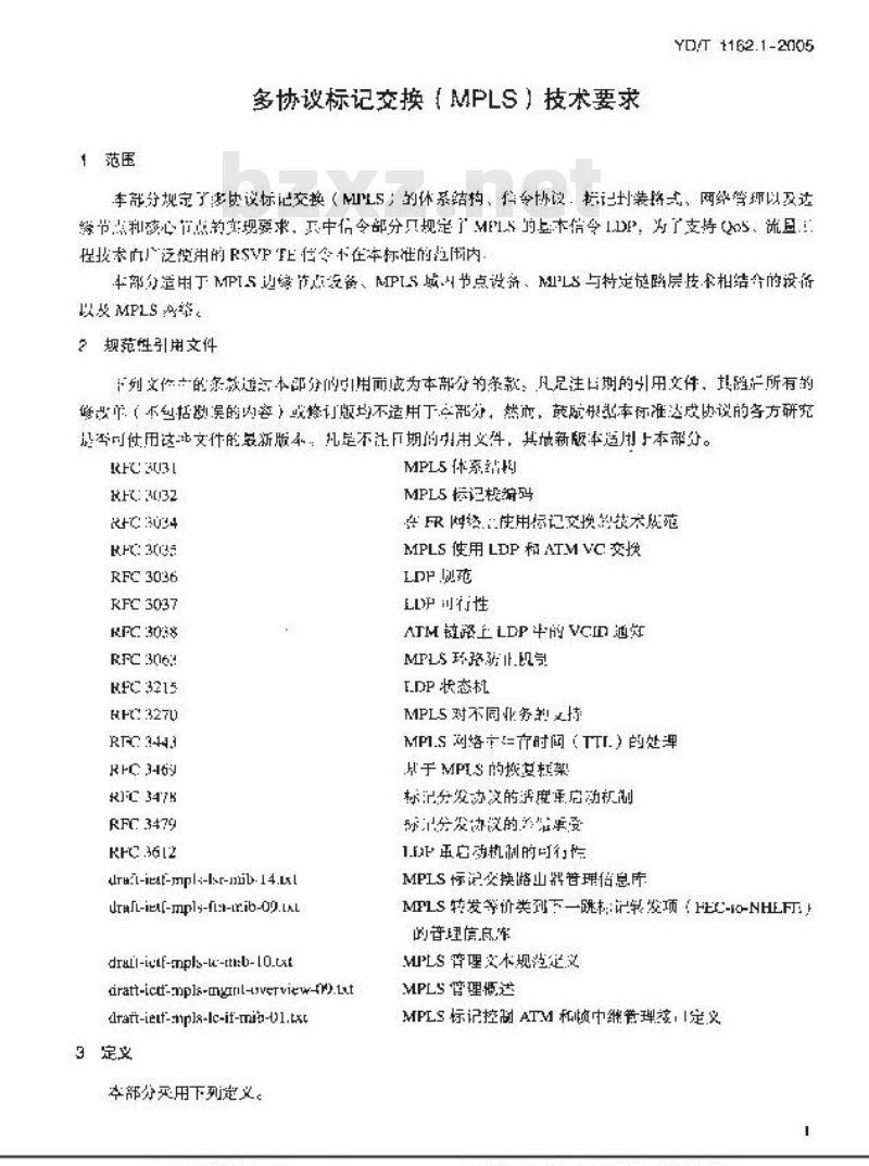 YD/T 1162.1-2005 多协议标记交换(MPLS)技术要求
