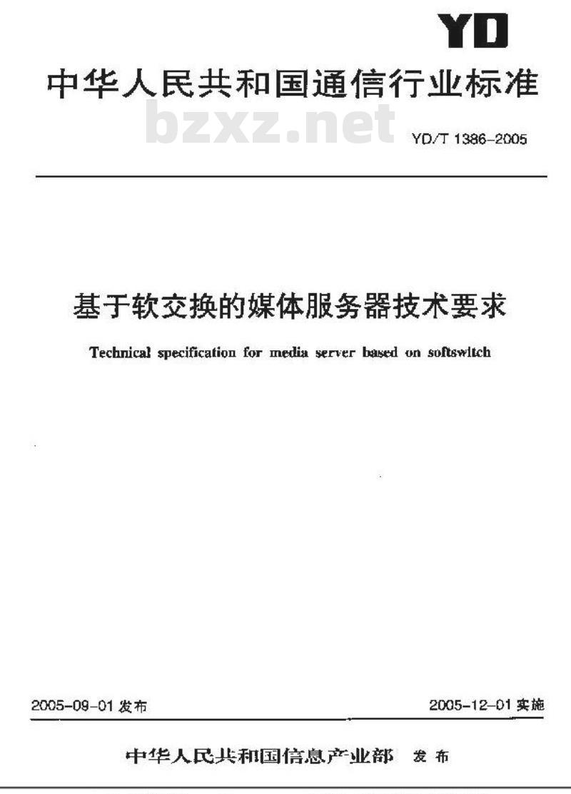 YD/T 1386-2005 基于软交换的媒体服务器技术要求