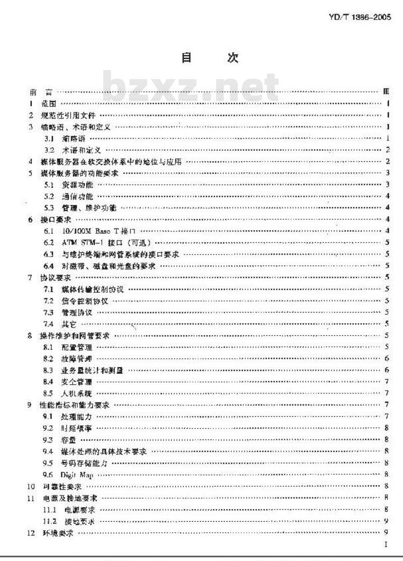 YD/T 1386-2005 基于软交换的媒体服务器技术要求