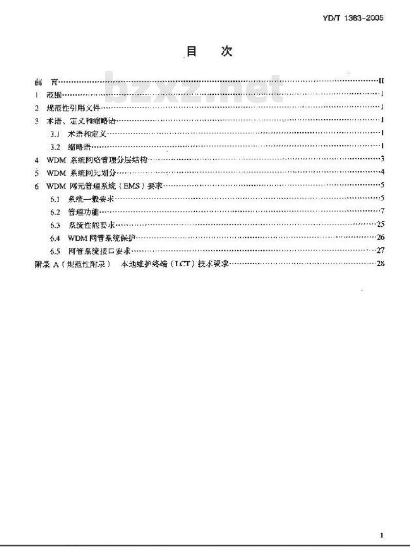YD/T 1383-2005 波分复用(WDM)网管理系统技术要求