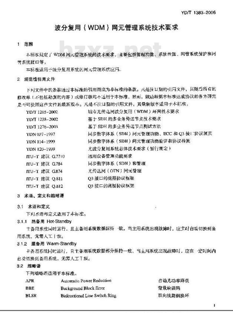 YD/T 1383-2005 波分复用(WDM)网管理系统技术要求