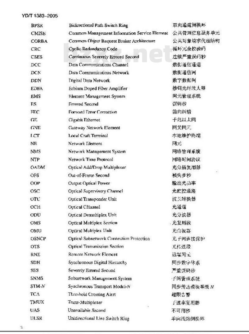 YD/T 1383-2005 波分复用(WDM)网管理系统技术要求