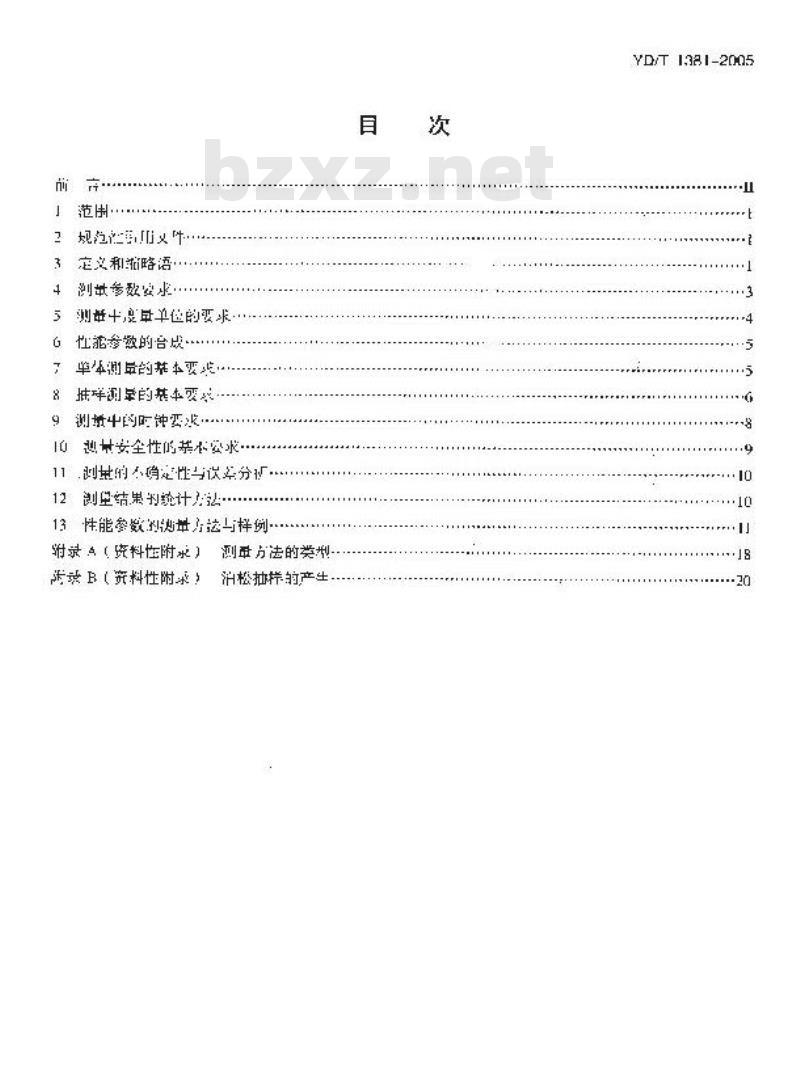 YD/T 1381-2005 IP网络技术要求——网络性能测量方法
