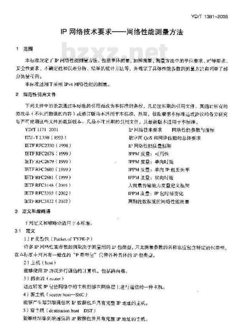 YD/T 1381-2005 IP网络技术要求——网络性能测量方法