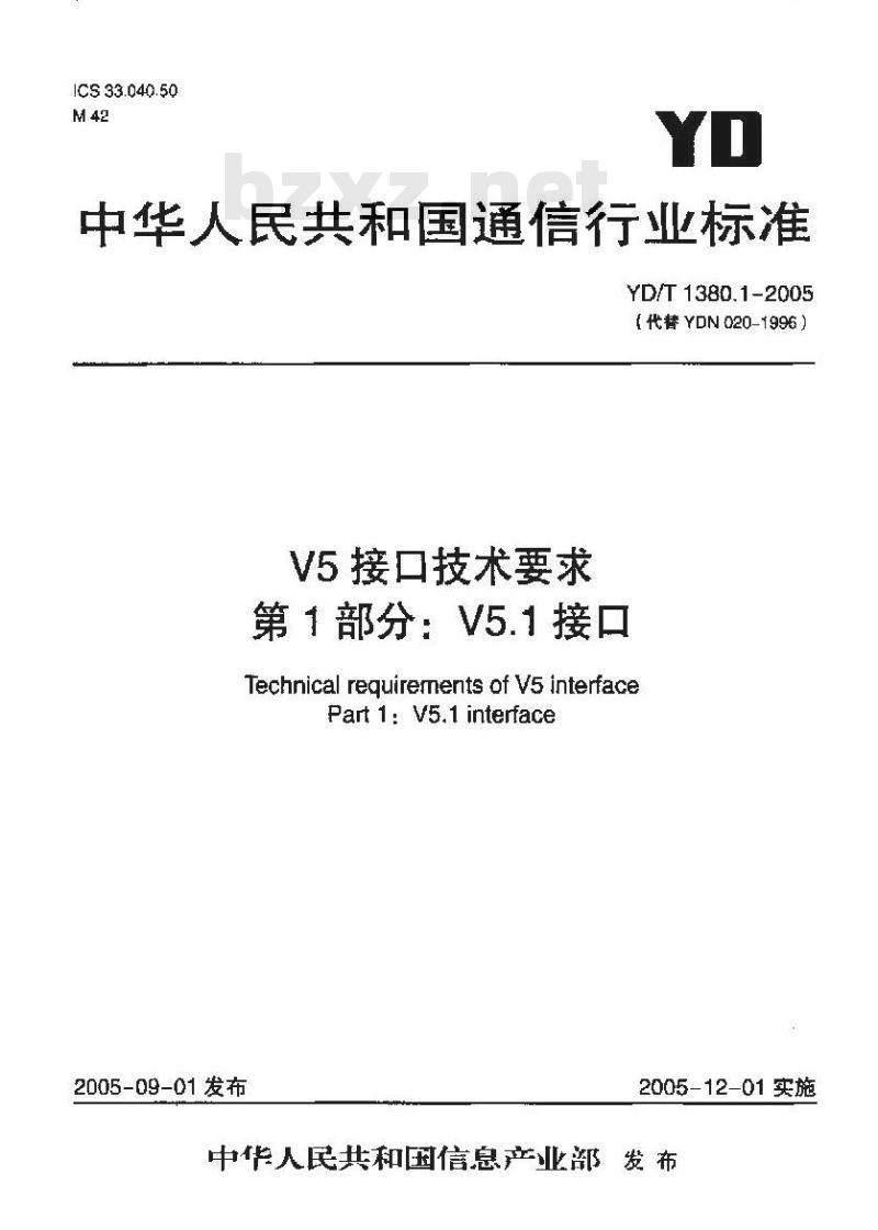 YD/T 1380.1-2005 V5接口技术要求 第1部分:V5.1接口