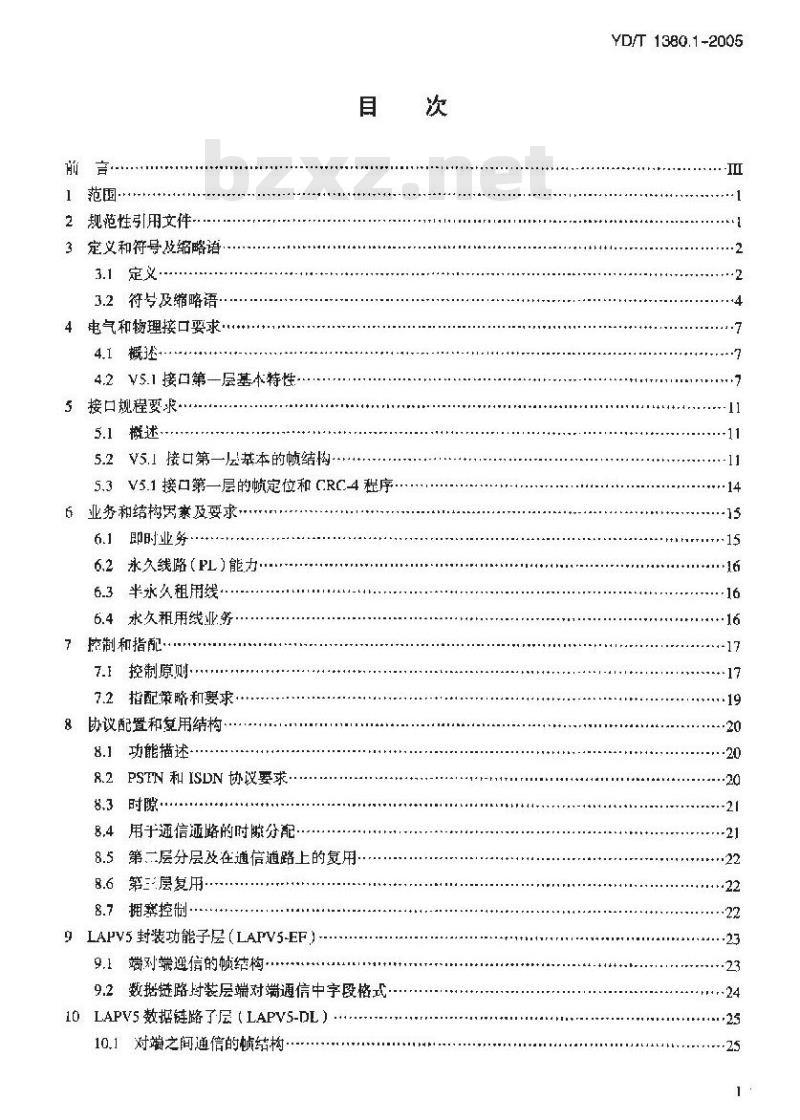 YD/T 1380.1-2005 V5接口技术要求 第1部分:V5.1接口