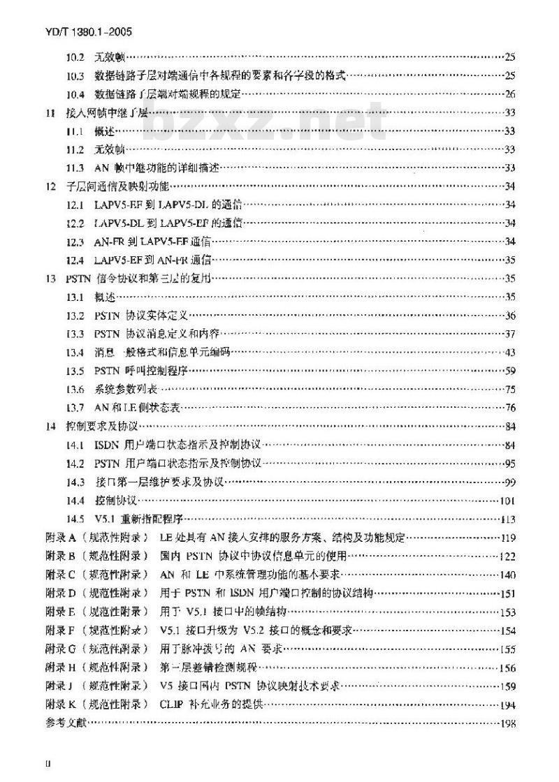 YD/T 1380.1-2005 V5接口技术要求 第1部分:V5.1接口