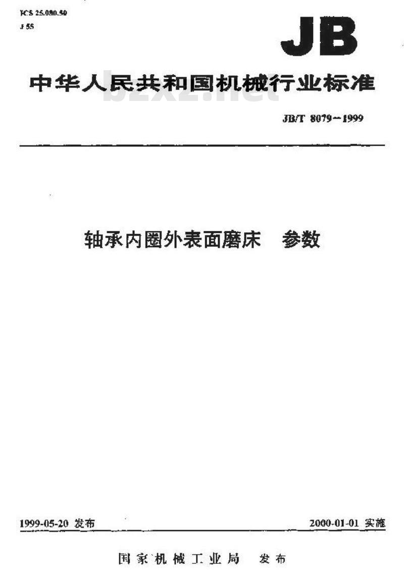 JB/T 8079-1999 轴承内圈 外表面磨床 参数