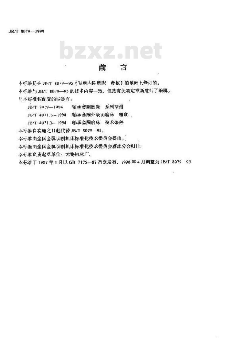 JB/T 8079-1999 轴承内圈 外表面磨床 参数