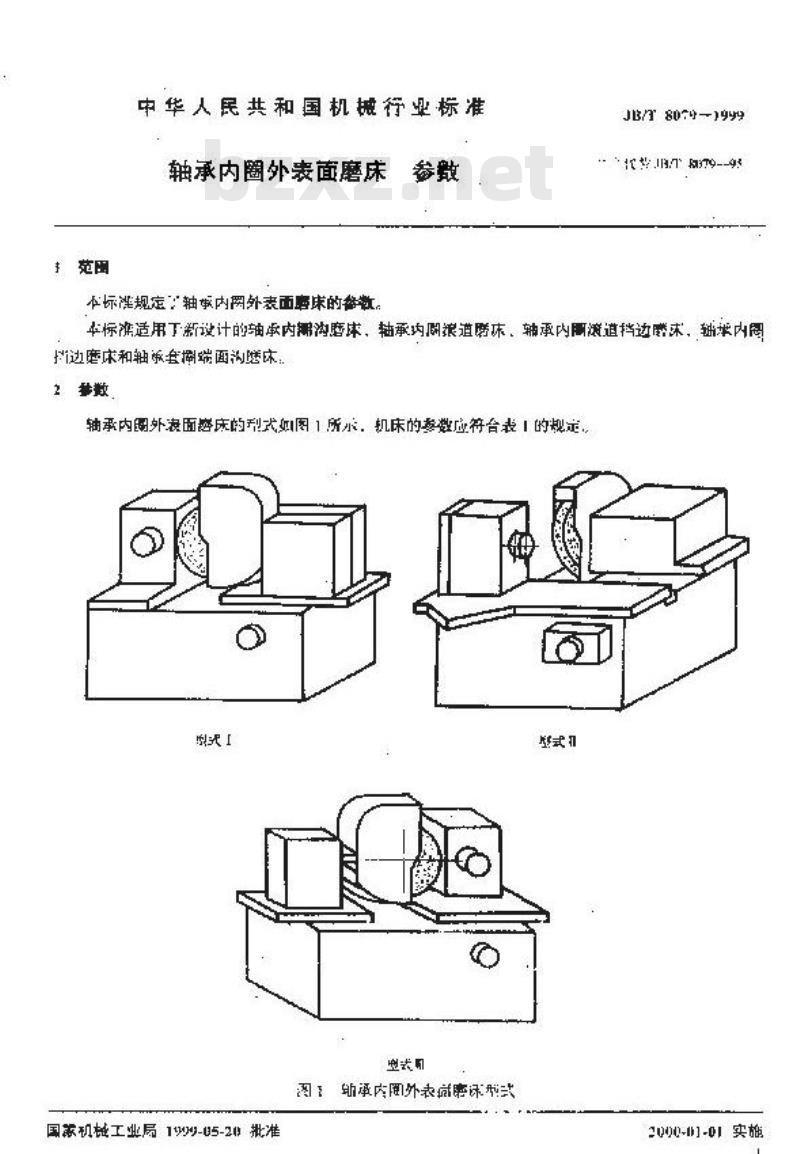 JB/T 8079-1999 轴承内圈 外表面磨床 参数